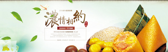 淘宝端午节海报