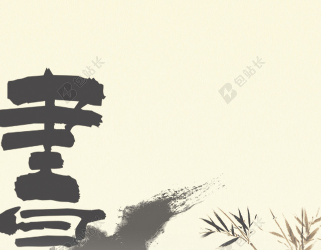 中国传统水墨读书背景