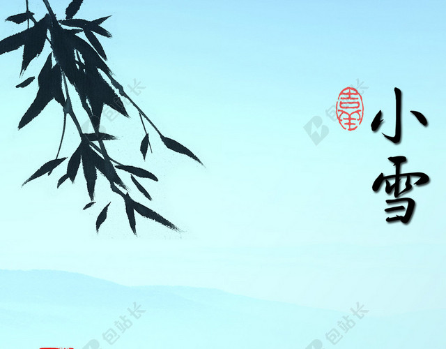 水墨小雪H5背景