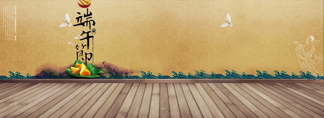 端午节粽子中国风BANNER