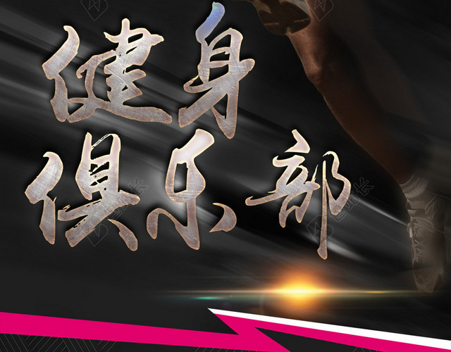 灰色渐变运动健身动感几何背景