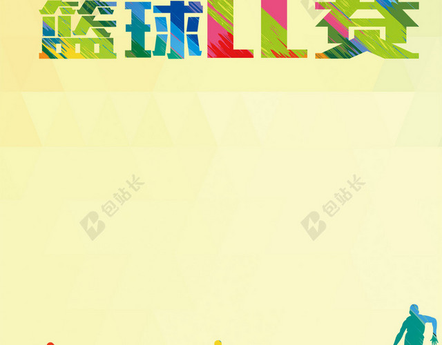 篮球比赛都市剪影H5背景素材