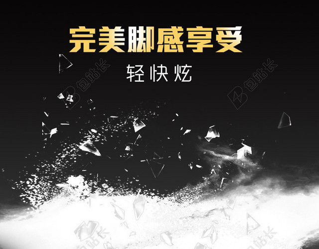 淘宝大气炫酷黑色完美PSD主图背景素材