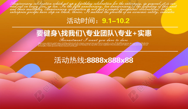 健身房宣传单背景素材