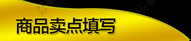 淘宝黑色扁平几何PSD主图背景素材