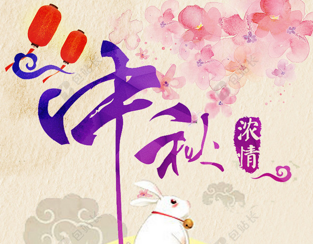 中秋节日背景
