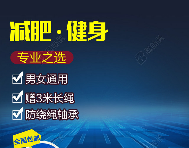 大气健身运动器材主图背景