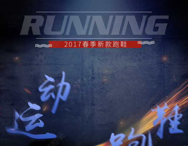 科技感运动跑鞋PSD分层主图背景素材