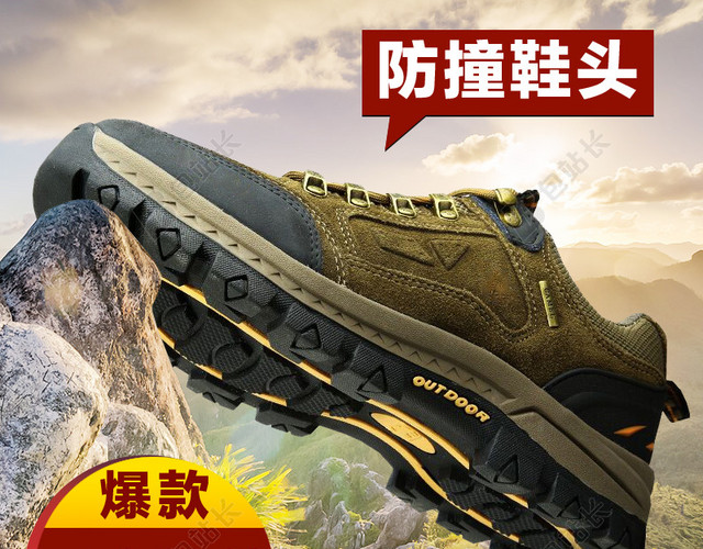 登山鞋男鞋主图