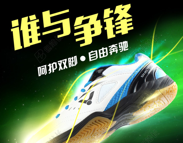 绿色光效跑鞋主图