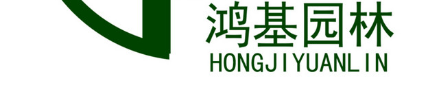 绿色字母简约环保园林LOGO