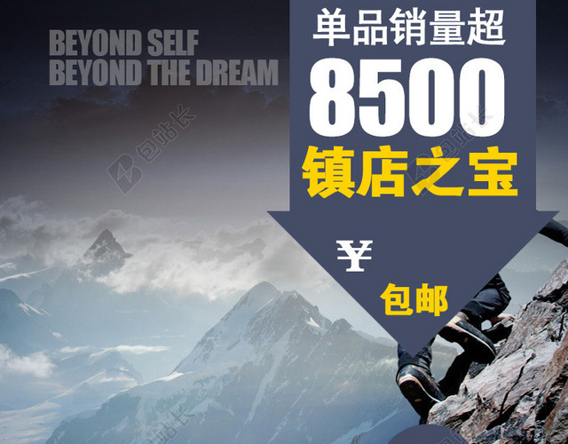 运动登山包淘宝主图