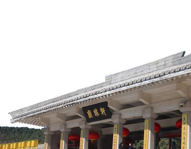 轩辕庙大门