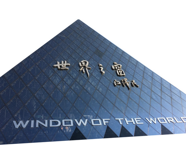 实物世界之窗背景