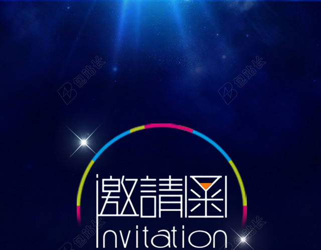 电子邀请函封面模板背景素材