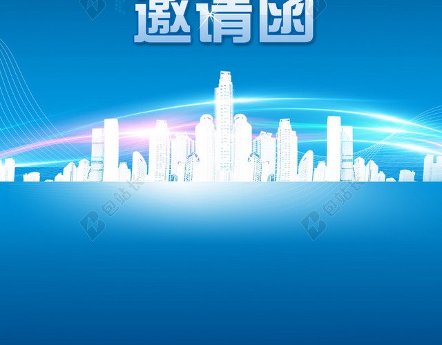 蓝色 光线 邀请函 时尚