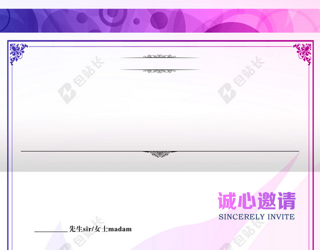 金融商业媒体会议邀请函模板大全