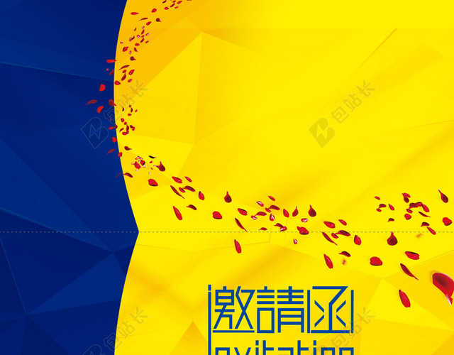 科技邀请函