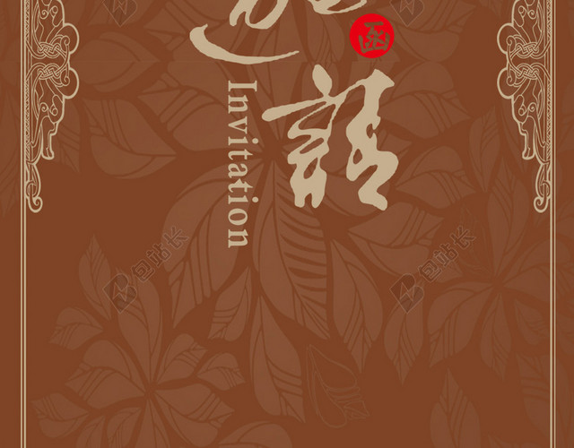 婚礼邀请函H5背景