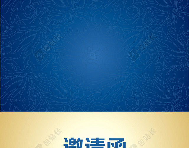 邀请函贺卡背景素材
