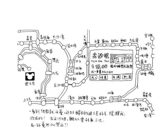 香港旅游地图