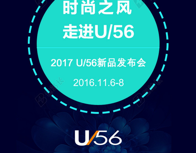 邀请函背景素材
