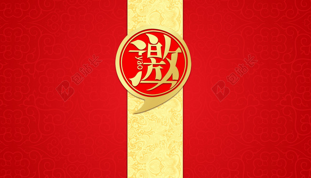 中式对折页红色商业邀请函婚礼贺卡海报背景