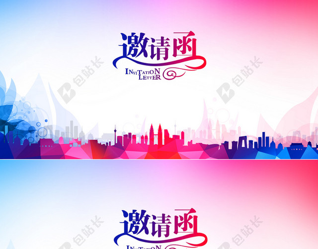 商业邀请函背景素材