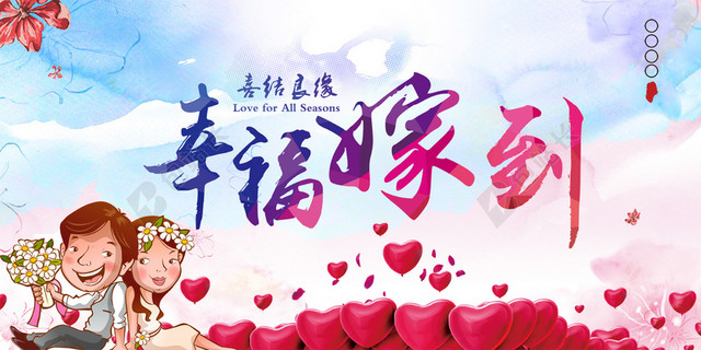 结婚邀请函背景素材