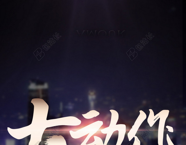 黑色简约邀请函背景素材