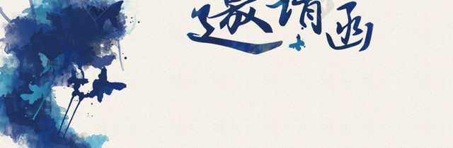 中国风水墨背景素材