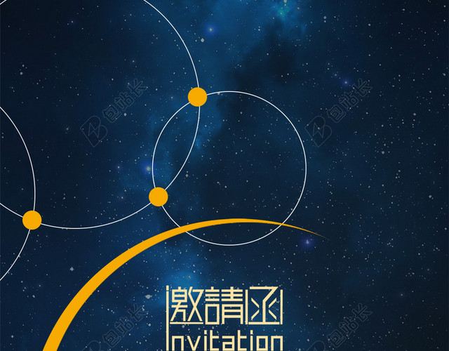 蓝色梦幻星光邀请函PSD分层H5背景素材