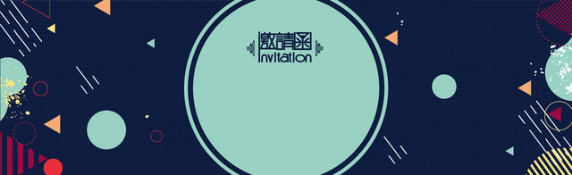 蓝色几何邀请函海报BANNER背景