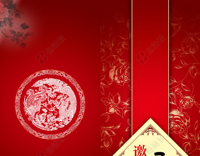 邀请涵背景素材