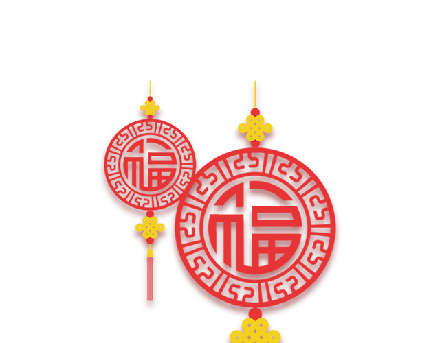 福字中国结