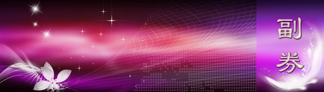 宣传单BANNER