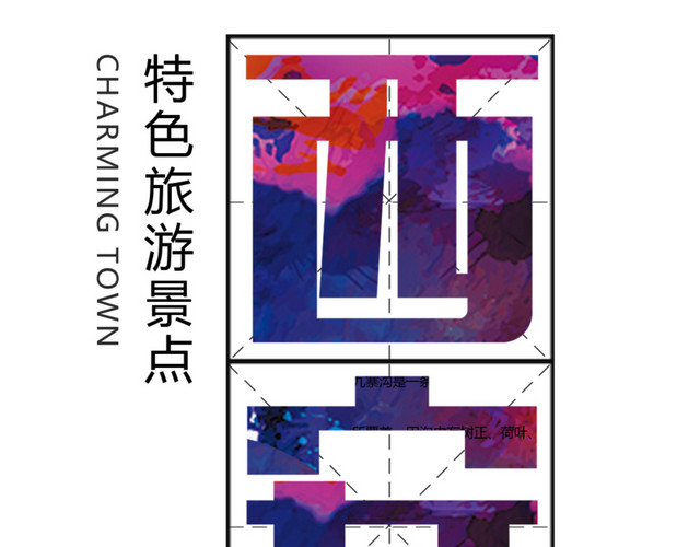简约大气中国风西安旅游宣传海报