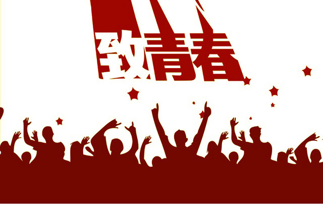 握拳的手
