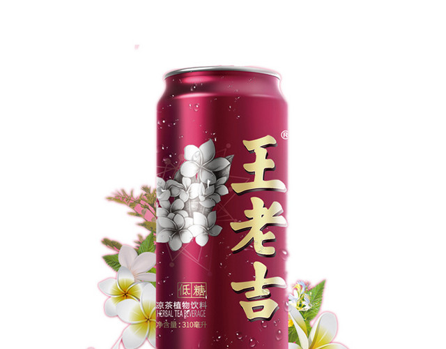 王老吉凉茶