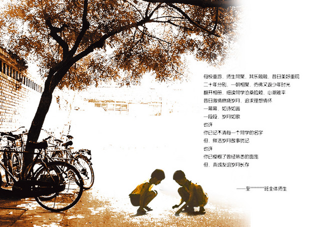 毕业季元素