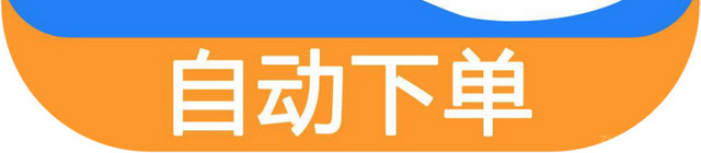 手机掌上火车票旅游应用图标