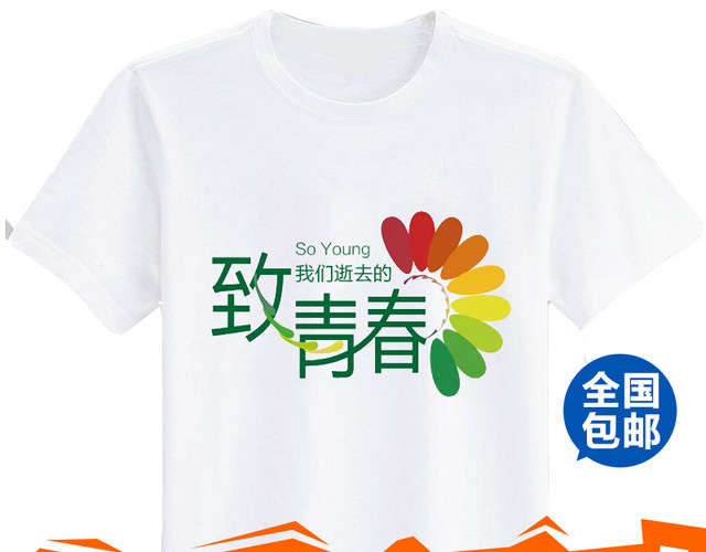 聚会T定制