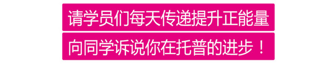 托普教育招生广告