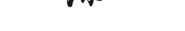 桃花源