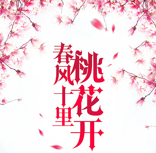 桃花唯美背景素材