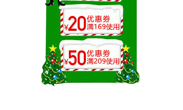 双旦圣诞节元旦节侧边栏 双旦圣诞节元旦节侧边栏