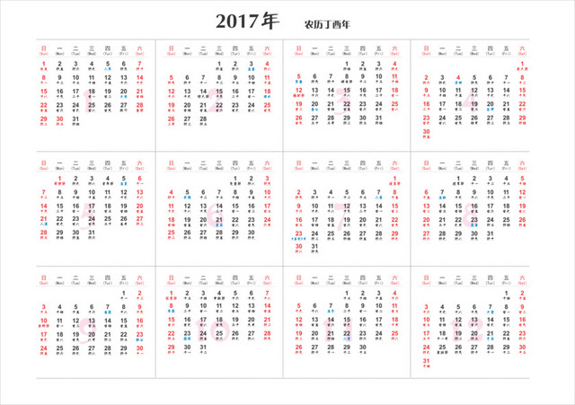 2017年台历PNG素材