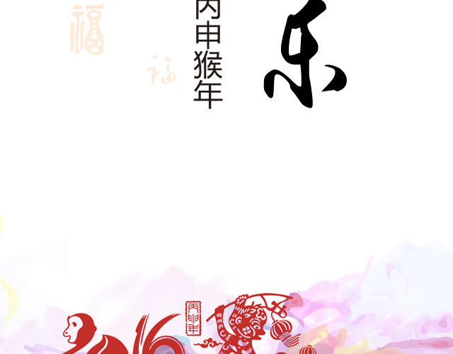 元旦海报免费下载