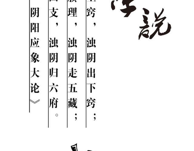 中医保健图片