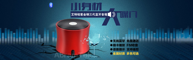 动感音乐 音符 蓝色质感背景 渐变